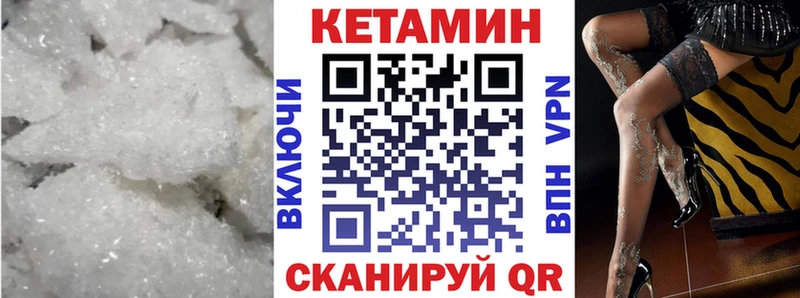 мега ТОР  Беломорск  КЕТАМИН VHQ 